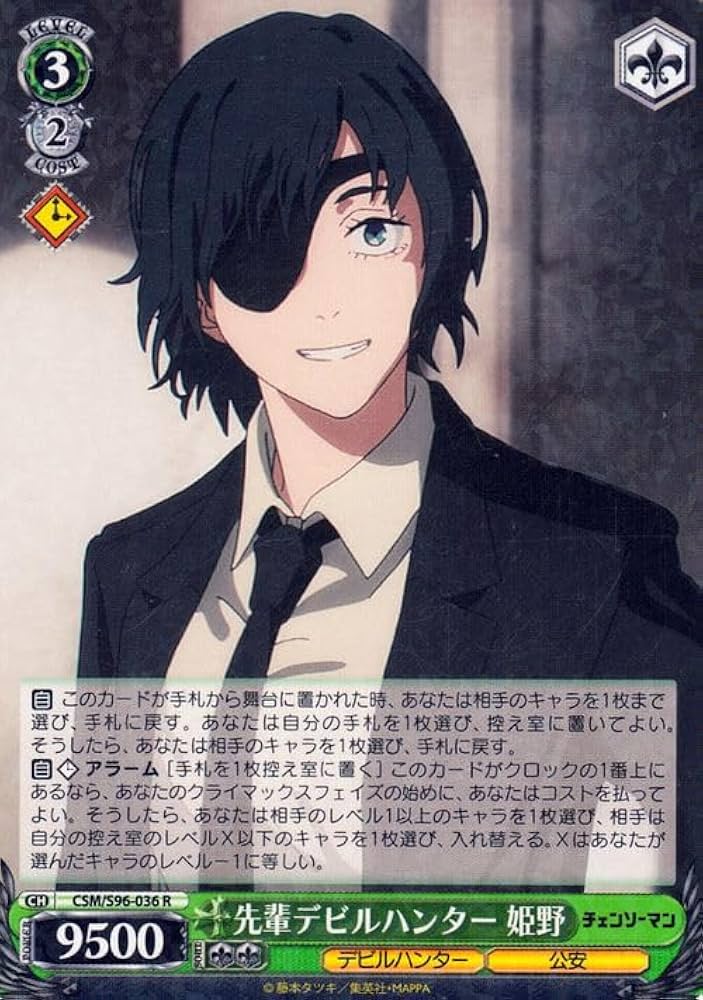 Amazon.co.jp: ヴァイスシュヴァルツ チェンソーマン 先輩デビル