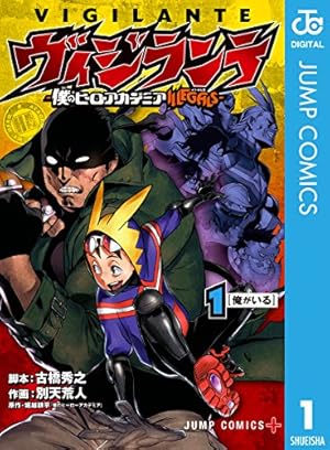 僕のヒーロアカデミア ヒロアカ 1~40 僕のヒーローアカデミア コミック
