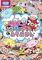 Amazon.co.jp: キャンディ・キャンディ - ゲーム攻略・ゲームブック: 本