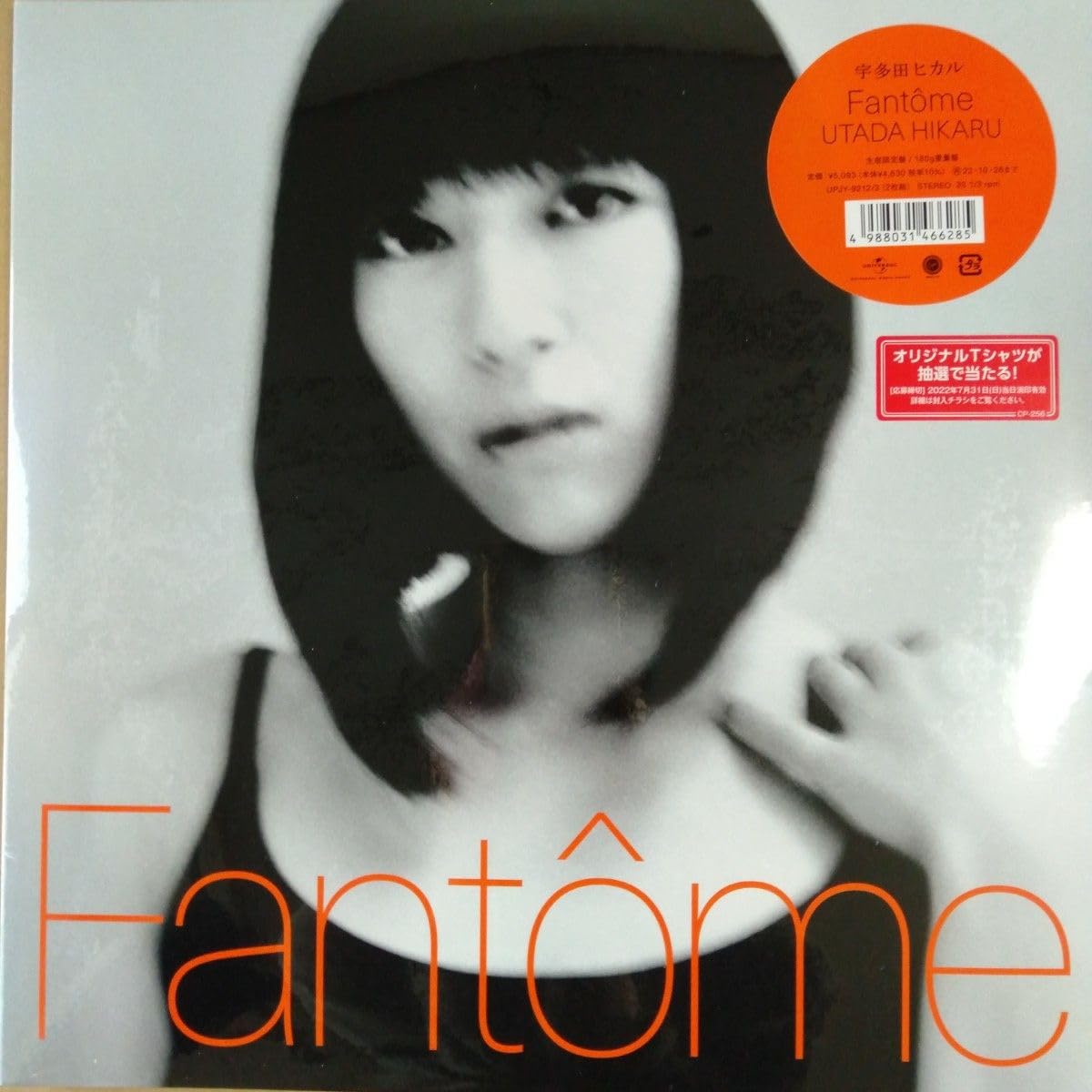 Amazon.co.jp: Fantome レコード 宇多田ヒカル 国内180g重量盤 LP