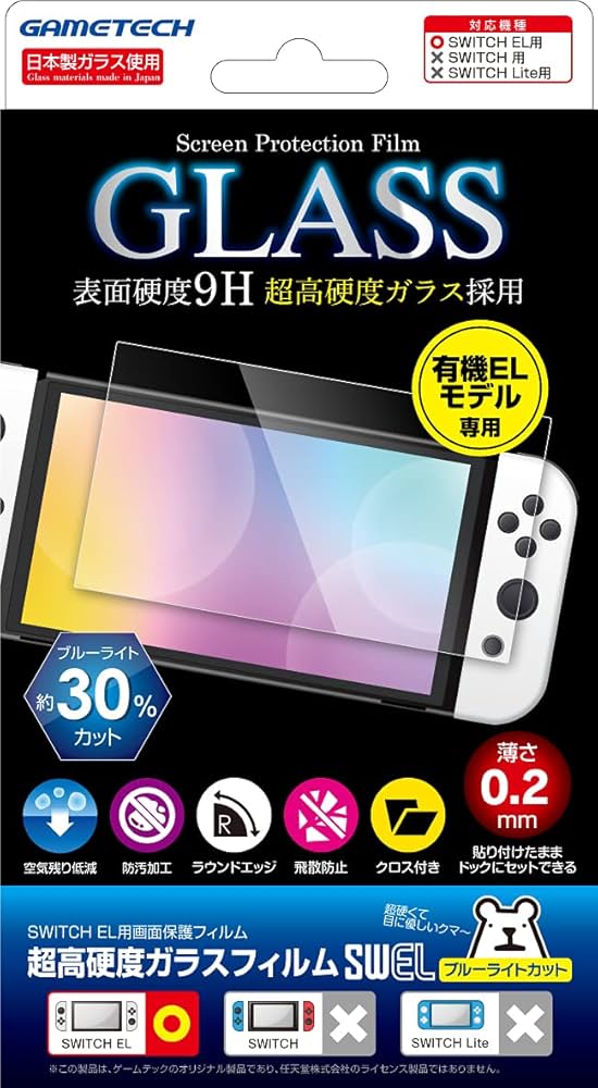 Amazon.co.jp: ニンテンドースイッチ有機ELモデル用画面保護ガラス