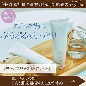 Amazon.co.jp: 【公式】akyrise（あきゅらいず）優すくらぶ（小）約1