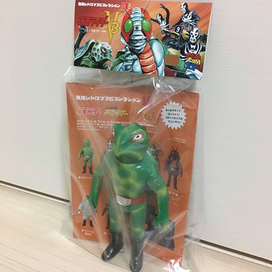 Amazon | 東映レトロソフビコレクション ミドル 仮面ライダーV3 カメ