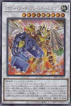 Amazon.co.jp: 遊戯王 DP27-JP005 パワー・ツール・ブレイバー