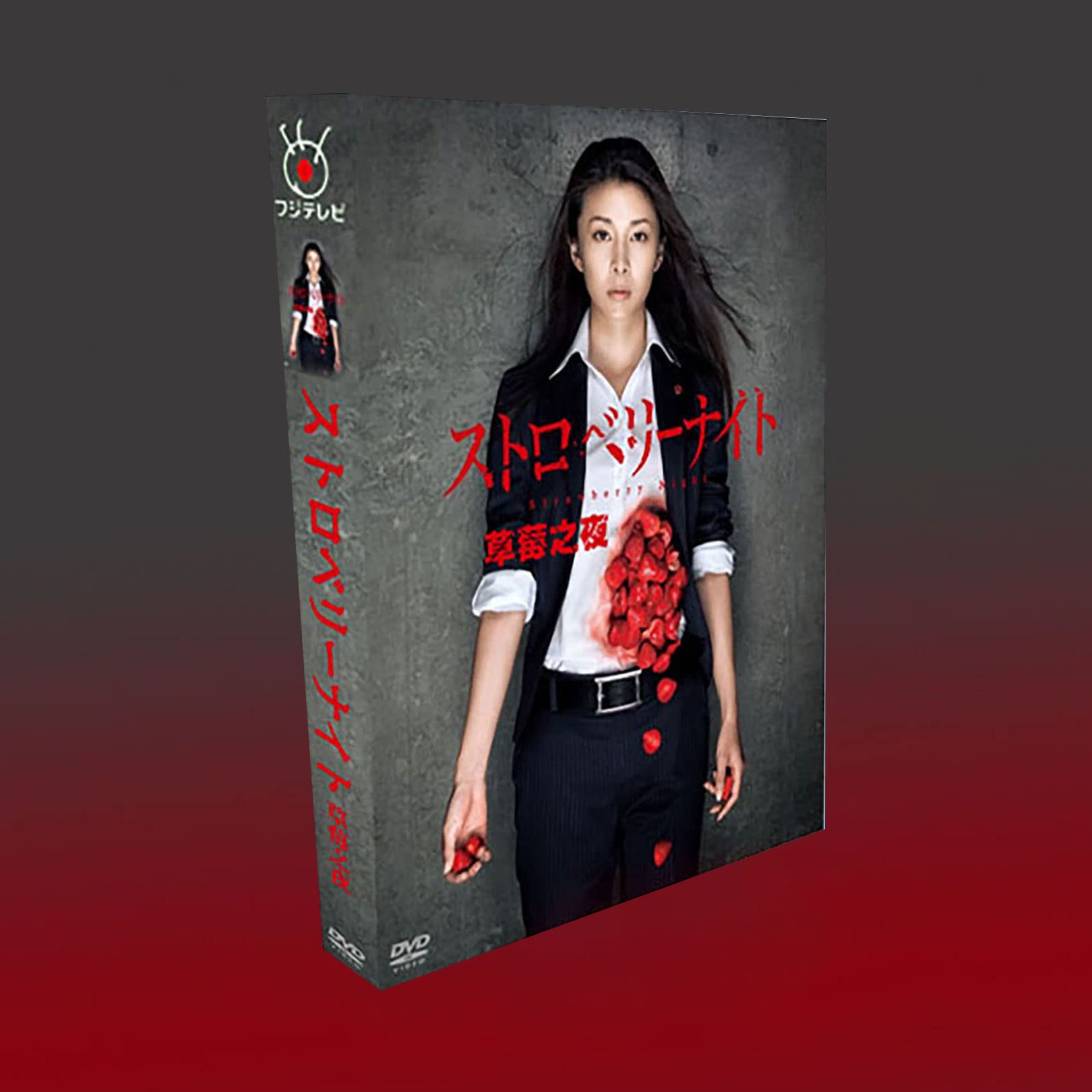 Amazon.co.jp: XBNGUFD 竹内結子 TV 日本ドラマ TV「ストロベリー