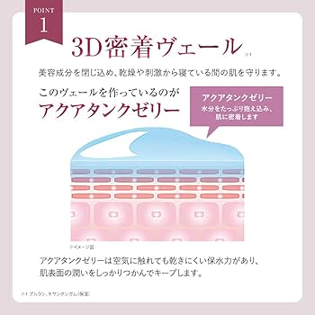 Amazon | ブライトエイジ 〈オーバーナイト ヴェールクリーム〉 30g 夜