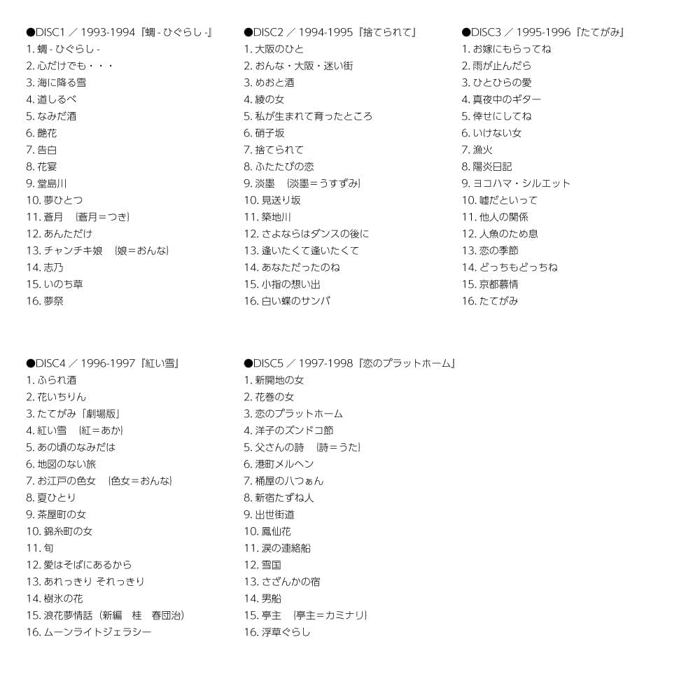 Amazon.co.jp: 長山洋子スペシャルCDボックス 「歌心の旅」 （10枚組