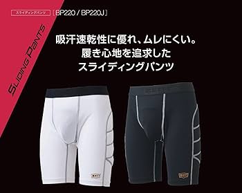 Amazon.co.jp: [ゼット] 野球 返品不可 ウェア ウエア スライディング