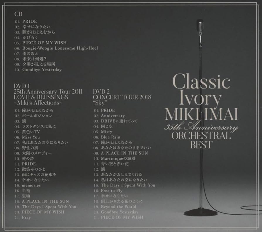 Amazon.co.jp: Classic Ivory 35th Anniversary ORCHESTRAL BEST(初回