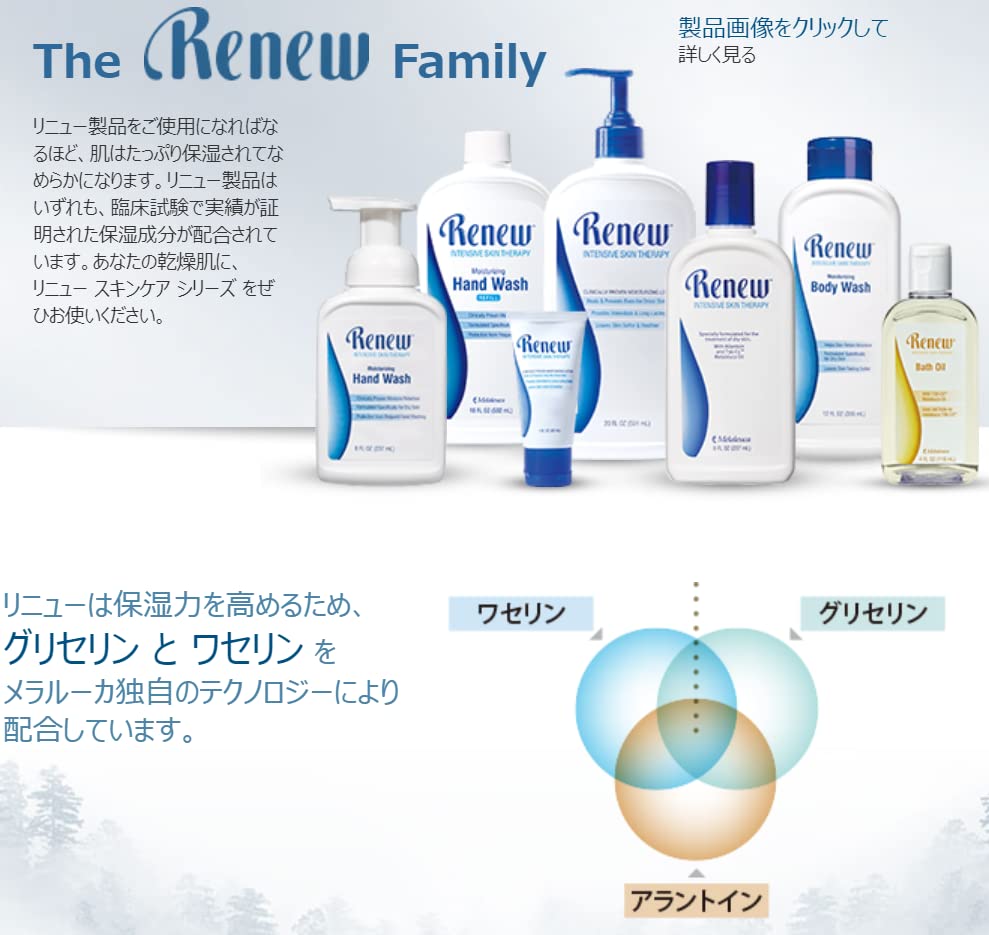 Amazon | メラルーカ Melaleuca リニュー スキン ローション 保湿