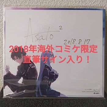 Amazon.co.jp: 直筆サイン入り86-エイティシックス- 限定 コミケ 角川