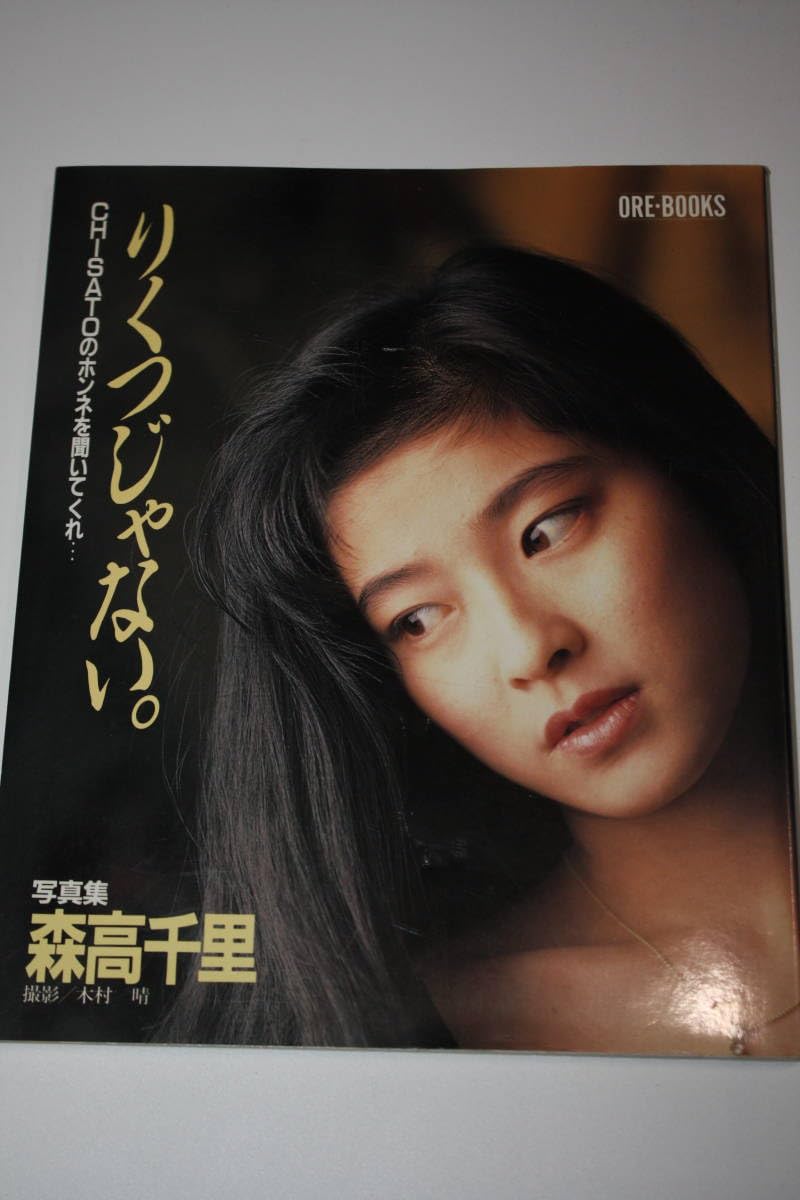 Amazon | 森高千里 写真集 芸能人女優セクシータレント水着ビキニ