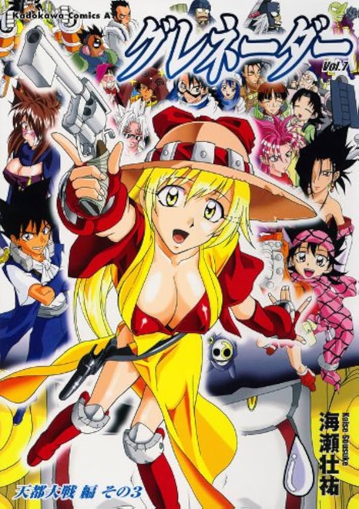 Amazon.co.jp: グレネーダー(7) (角川コミックス・エース) eBook