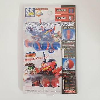 Amazon.co.jp: バトルビーダマンゼロ必殺球vol.1 ドライブ弾&ランダム