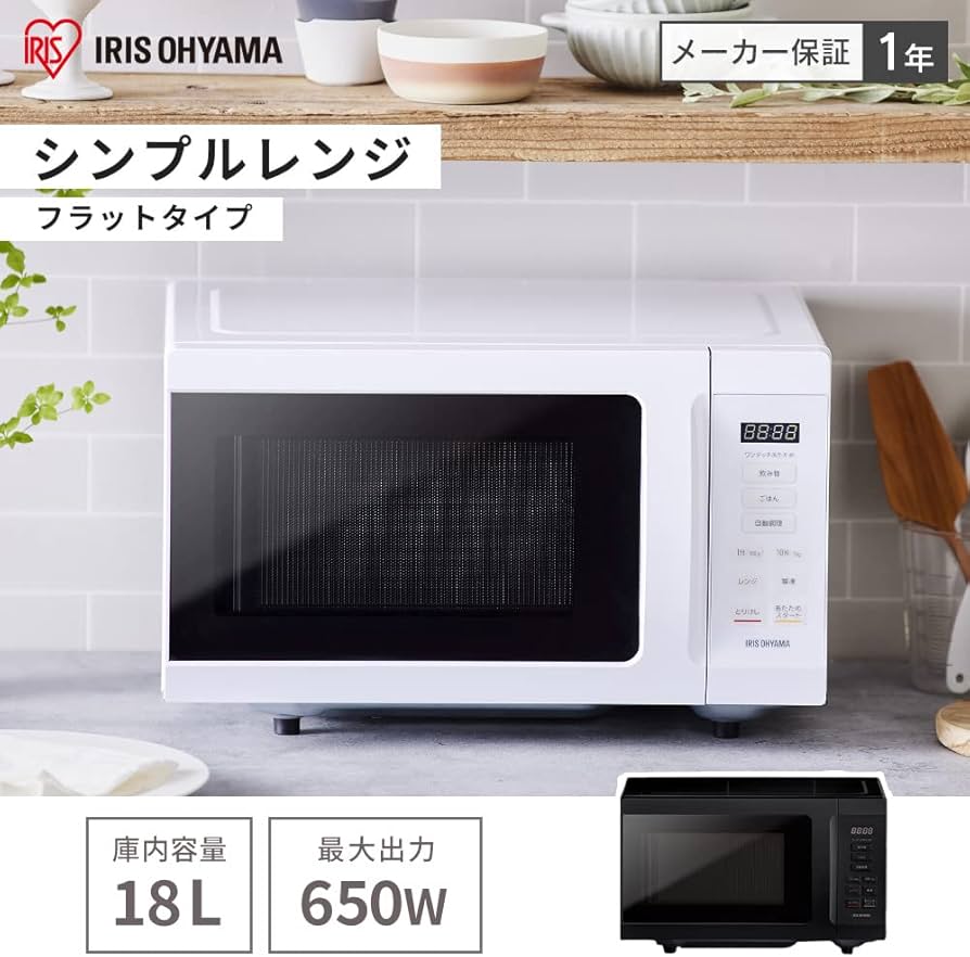 Amazon.co.jp: アイリスオーヤマ 電子レンジ 18L 単機能 フラット