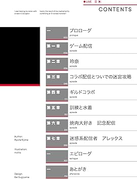Amazon.co.jp: 妹の迷宮配信を手伝っていた俺が、うっかりSランク