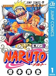 Amazon.co.jp: NARUTO―ナルト― モノクロ版 5 (ジャンプコミックス