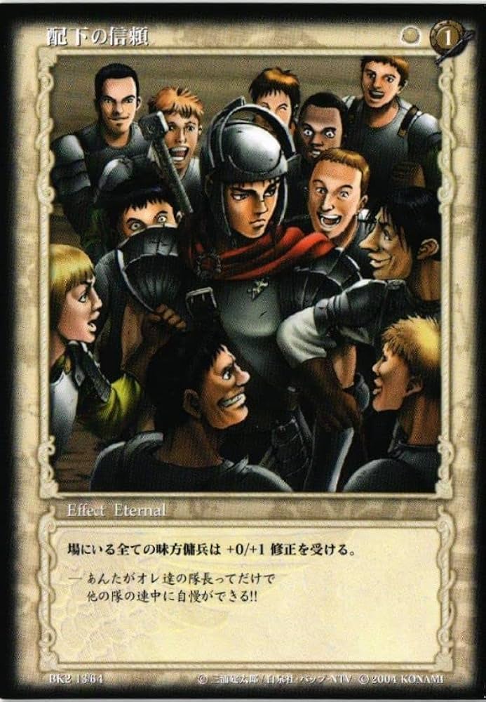 Amazon.co.jp: BRSRK-12 配下の信頼 13/64 ガッツ 切り込み隊 ガストン