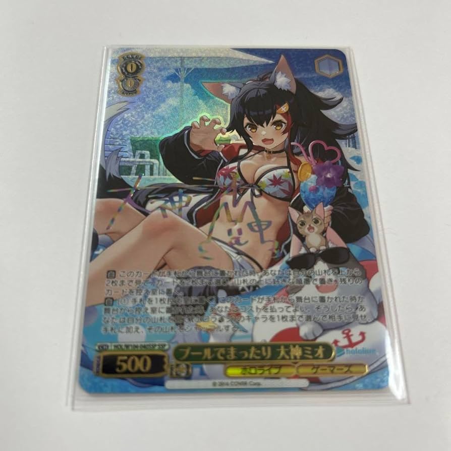 PSA10】ヴァイス シュヴァルツ プールでまったり 大神ミオ サイン入り