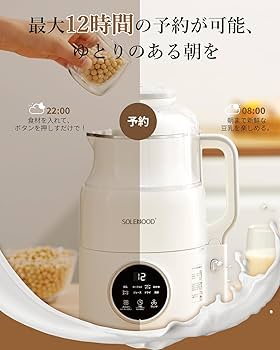 Amazon | SOLEMOOD 豆乳メーカー 大豆まるごと 濾過不要 完全豆乳 家庭