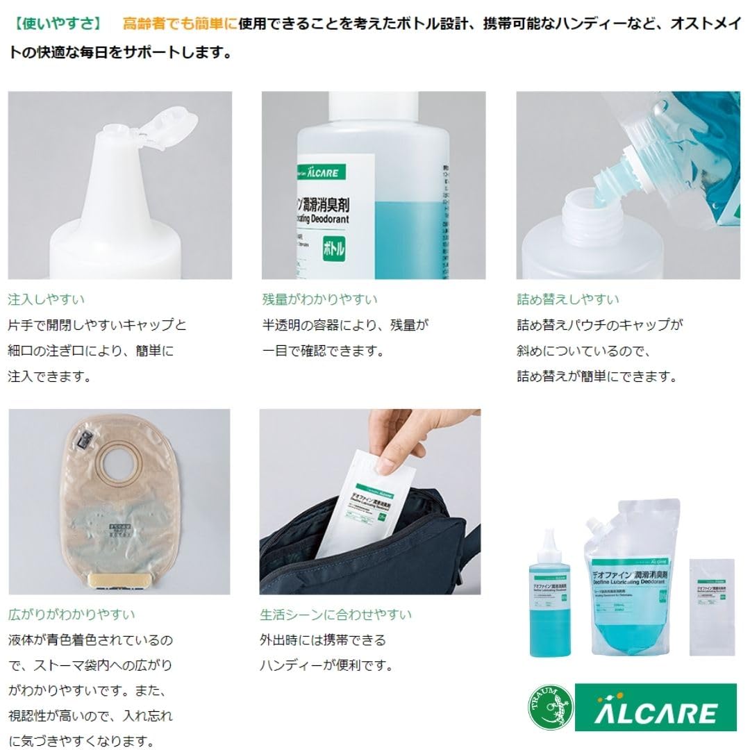 Amazon | デオファイン潤滑消臭剤 20881 250ML ボトル ストーマケア