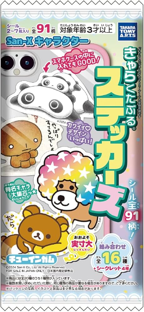 Amazon | タカラトミーアーツ(TAKARATOMY A.R.T.S) San-Xキャラクター