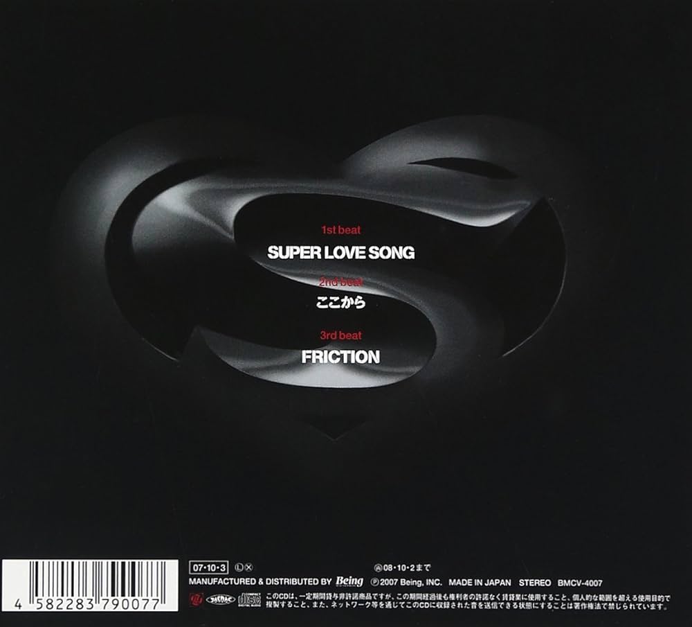 Amazon.co.jp: SUPER LOVE SONG: ミュージック