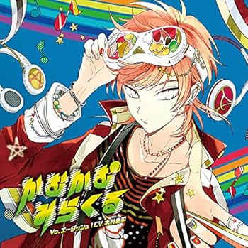 Amazon.co.jp: カレはヴォーカリスト❤CD 「ディア❤ヴォーカリスト