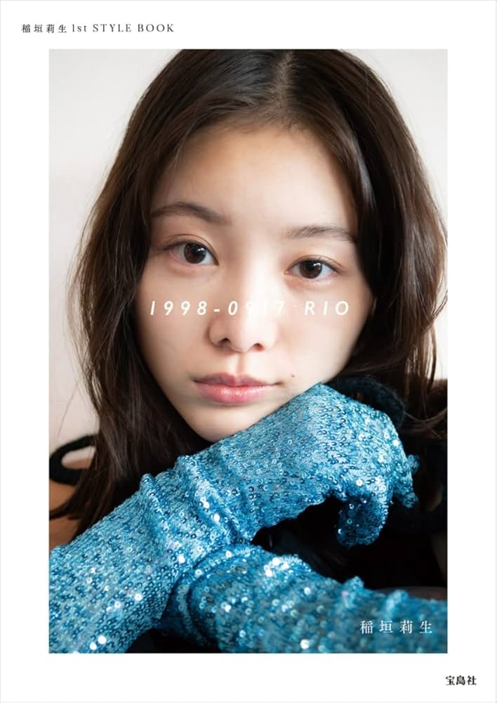 Amazon.co.jp: 稲垣莉生1st STYLE BOOK 1998-0917 RIO : 稲垣 莉生: 本