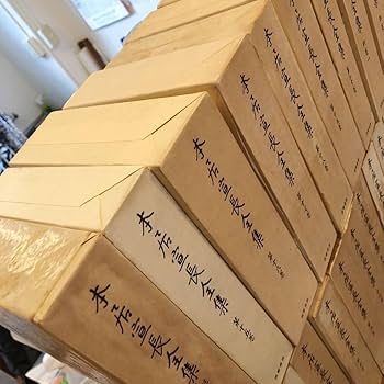 Amazon.co.jp: 本居宣長全集 全23巻中22冊不揃いセット/筑摩書房/文学