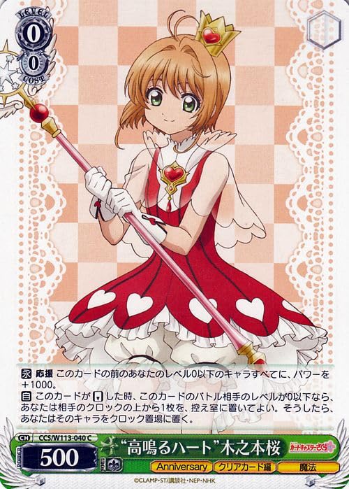 Amazon.co.jp: ヴァイスシュヴァルツ カードキャプターさくら 25th