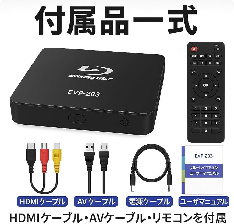 Amazon.co.jp: ブルーレイDVDプレーヤー、1080P スーパーミニディスク