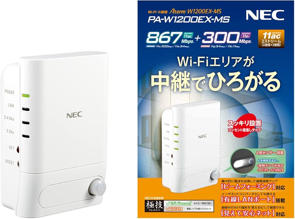 Amazon.co.jp: NEC Aterm W1200EX-MS PA-W1200EX-MS : DIY・工具・ガーデン
