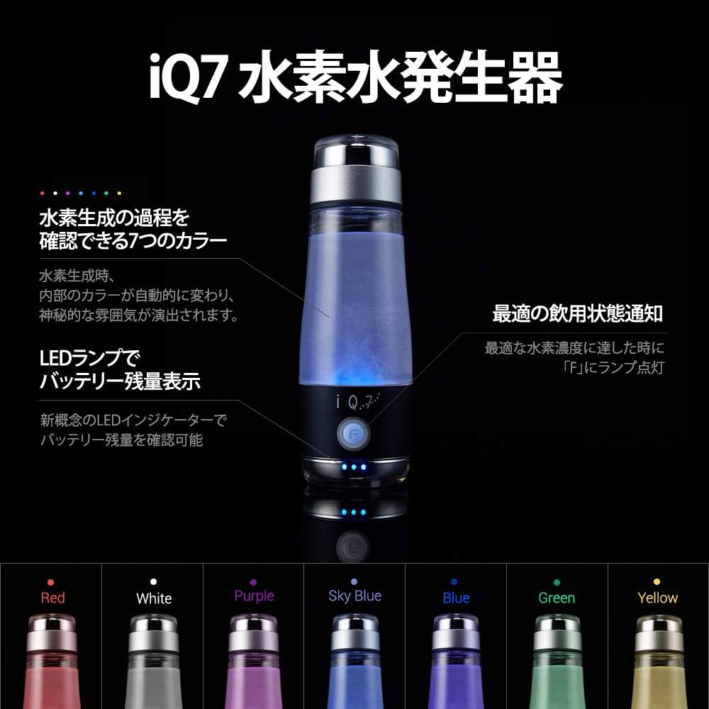 Amazon | フラックス 水素水生成器 FLIQ7N | POCKET IQ7 | アルカリ