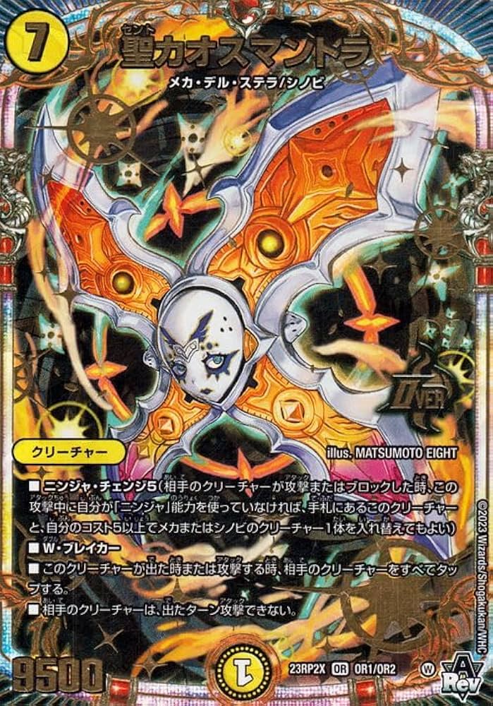 デュエマ】昇カオスマントラ シク 4枚 昇カオスマントラ シク