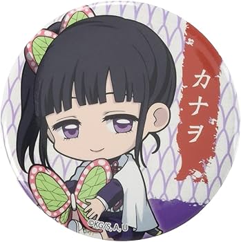 Amazon | 鬼滅の刃 栗花落 カナヲ ぎゅぎゅっと 缶バッチ | バッジ