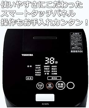 Amazon | 東芝 炊飯器 5.5合 真空 圧力 IH ジャー炊飯器 保温 40時間