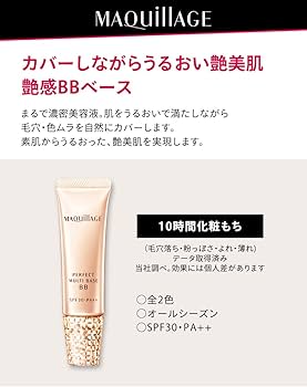 Amazon.co.jp: マキアージュ パーフェクトマルチベース BB ライト
