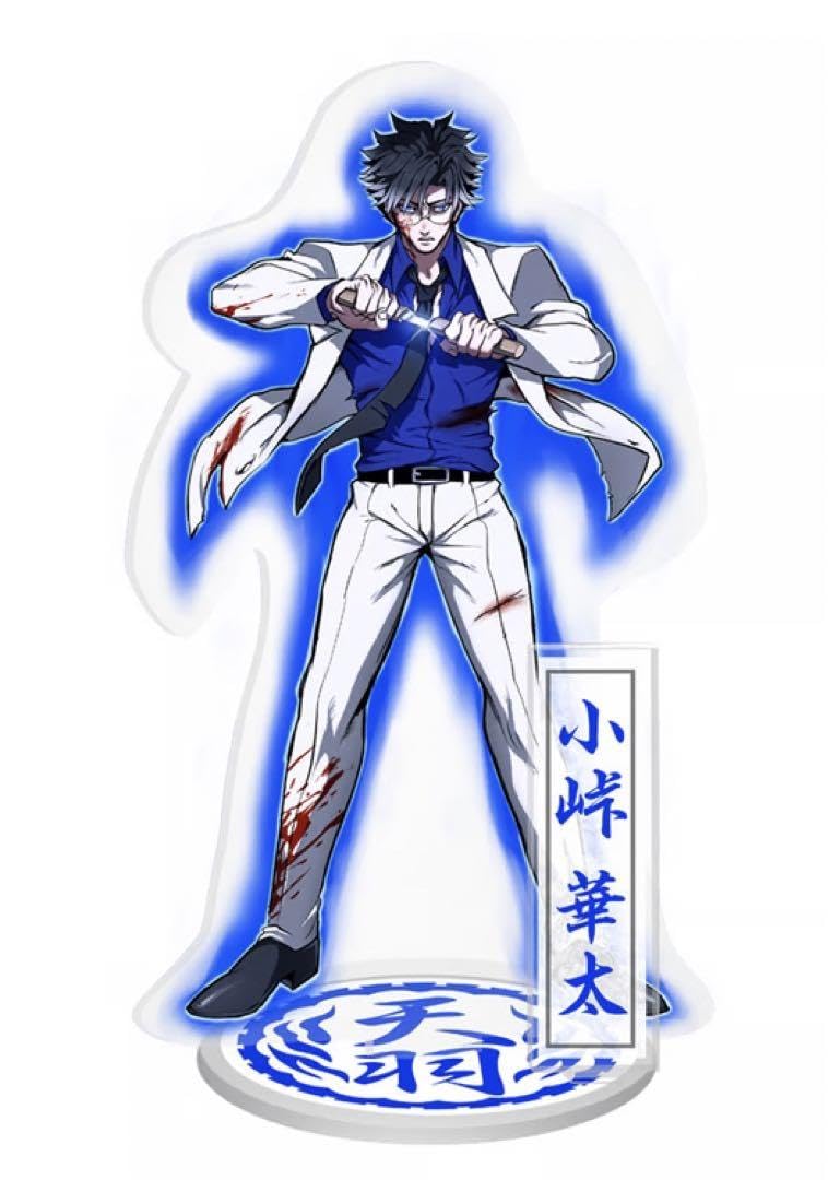 Amazon.co.jp: ヒューマンバグ大学 天羽組 小峠華太 アクリルスタンド