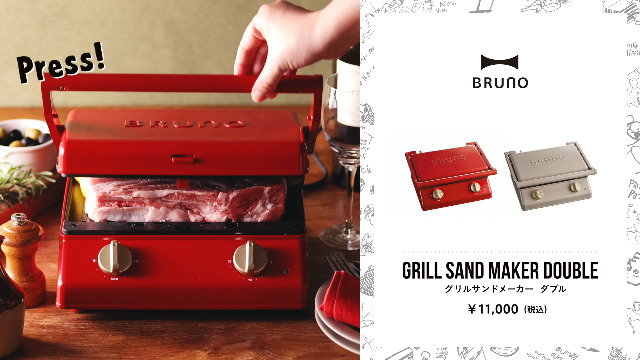 Amazon | BRUNO ブルーノ グリルサンドメーカー ダブル レッド 8枚切り