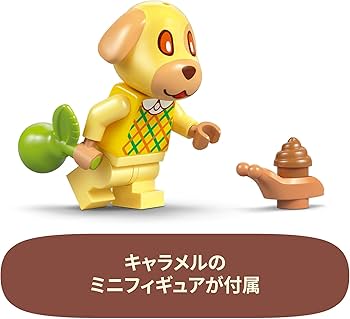 Amazon.co.jp: レゴ(LEGO) どうぶつの森 キャラメルのちいさなおうち