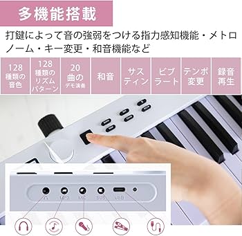 Amazon | Carina 折りたたみ 電子ピアノ 光る鍵盤 88鍵盤 コンパクト