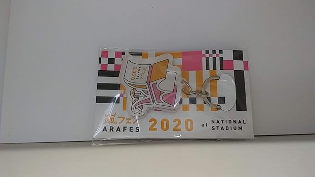 Amazon.co.jp: [Johnny & Associates] 嵐アラフェス2020 グッズ