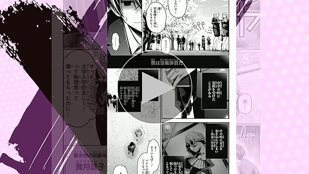 Amazon.co.jp: ダークギャザリング 1 (ジャンプコミックスDIGITAL