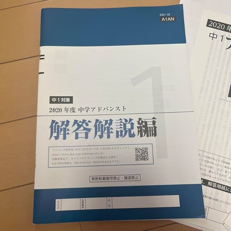 Amazon.co.jp: Z会 アドバンストトレーニング アドバンスト 中1 中学