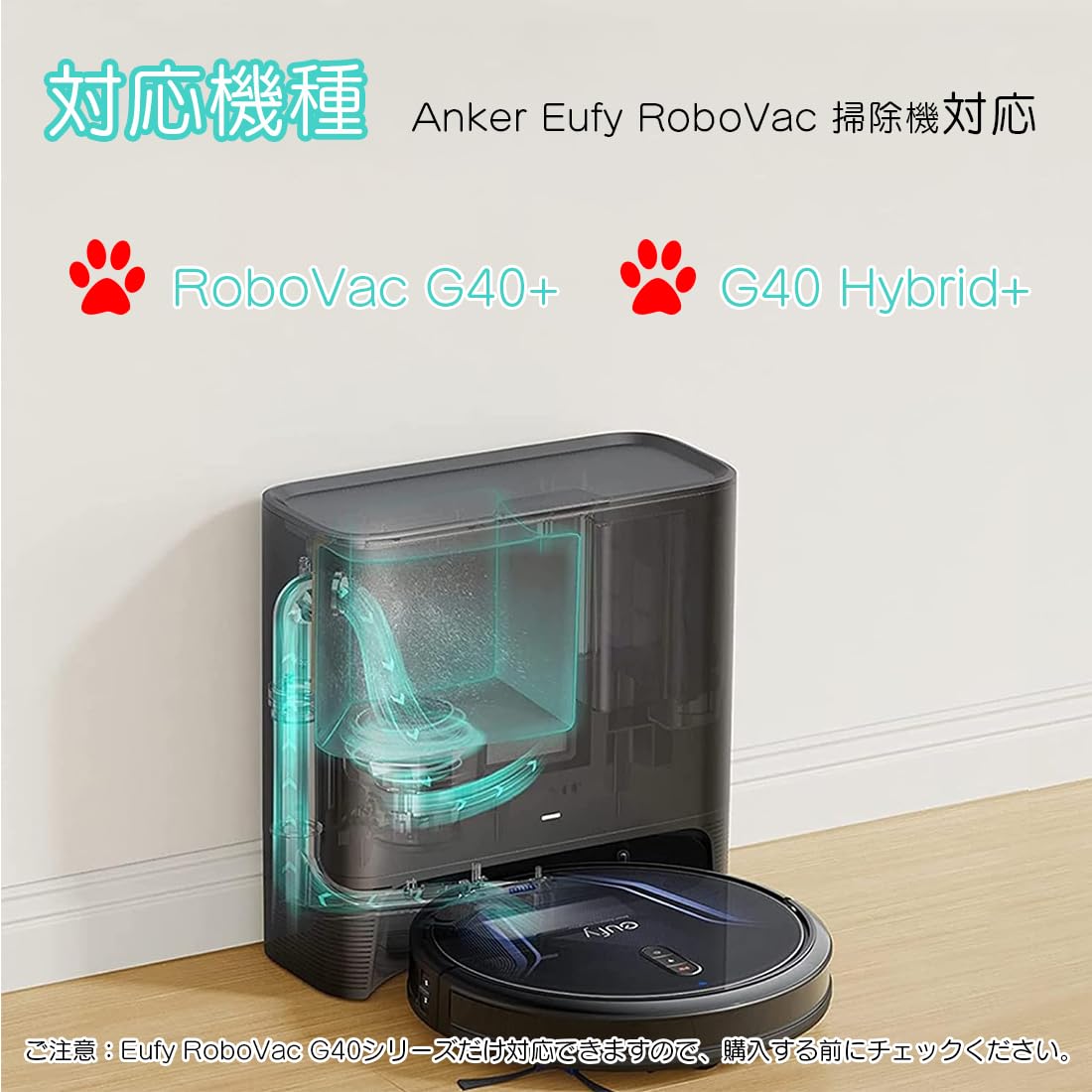 Amazon.co.jp: Homukari Eufy RoboVac G40 Hybrid+ 消耗品 g40+/ g40
