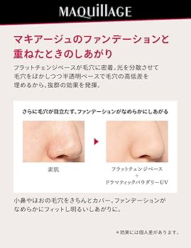 Amazon.co.jp: マキアージュ フラットチェンジベース SPF15・PA++ 化粧