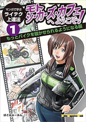雨は これから 10 (Motor Magazine Mook) | 東本昌平 |本 | 通販 | Amazon