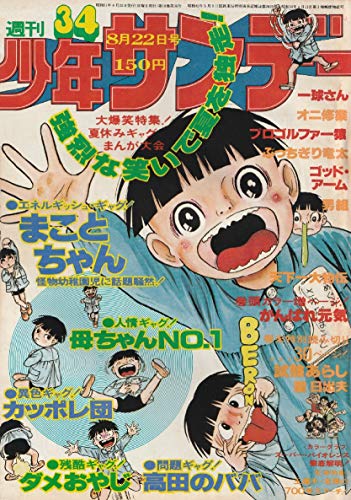 神保あつしの作品一覧・新刊・発売日順 - 読書メーター