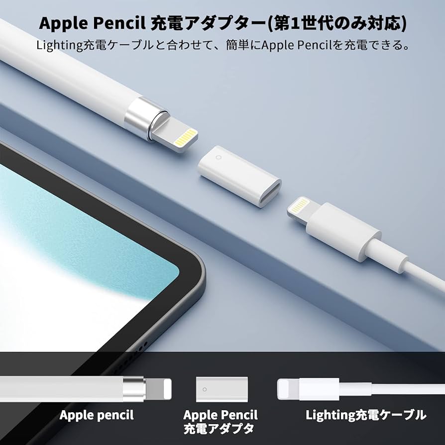 Amazon.co.jp: MACLE 対応Apple Pencil 充電アダプタ 交換用キャップ
